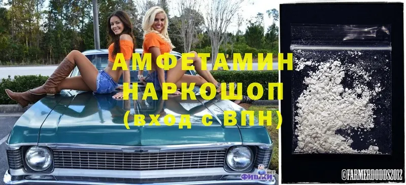 Amphetamine 98%  купить закладку  Оханск 