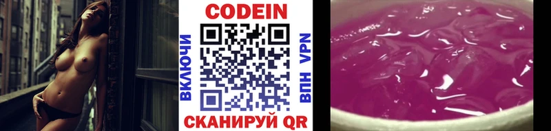 дарнет шоп Оханск Кодеиновый сироп Lean Purple Drank