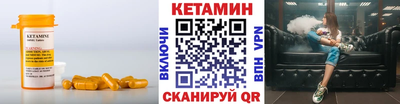 КЕТАМИН ketamine Оханск