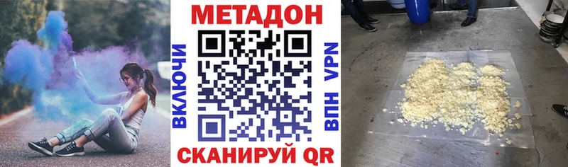 Метадон кристалл  Оханск 